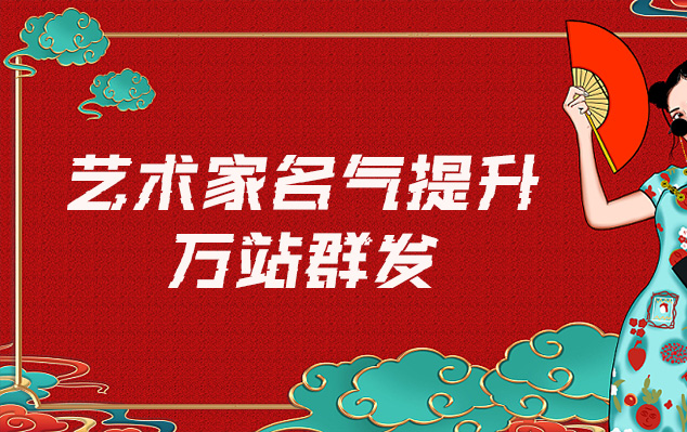 元江-哪些网站为艺术家提供了最佳的销售和推广机会？